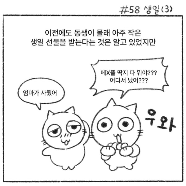 엄마가 말해준 내가 태어날 때의 이야기.jpg | 인스티즈