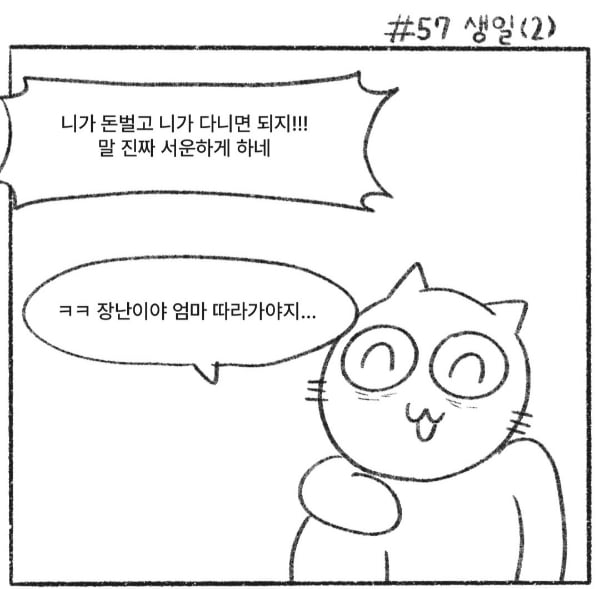 엄마가 말해준 내가 태어날 때의 이야기.jpg | 인스티즈