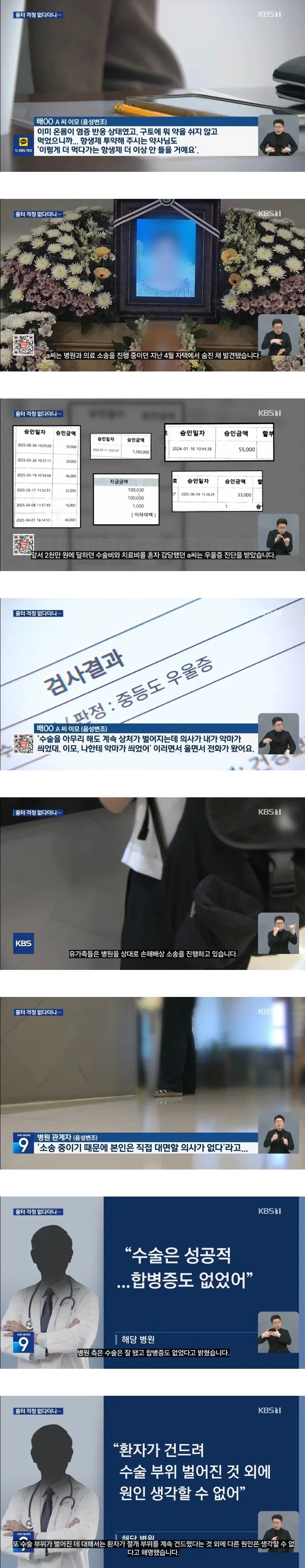 흉터 걱정 없다더니...'가슴 성형' 20대 숨진채 발견 | 인스티즈