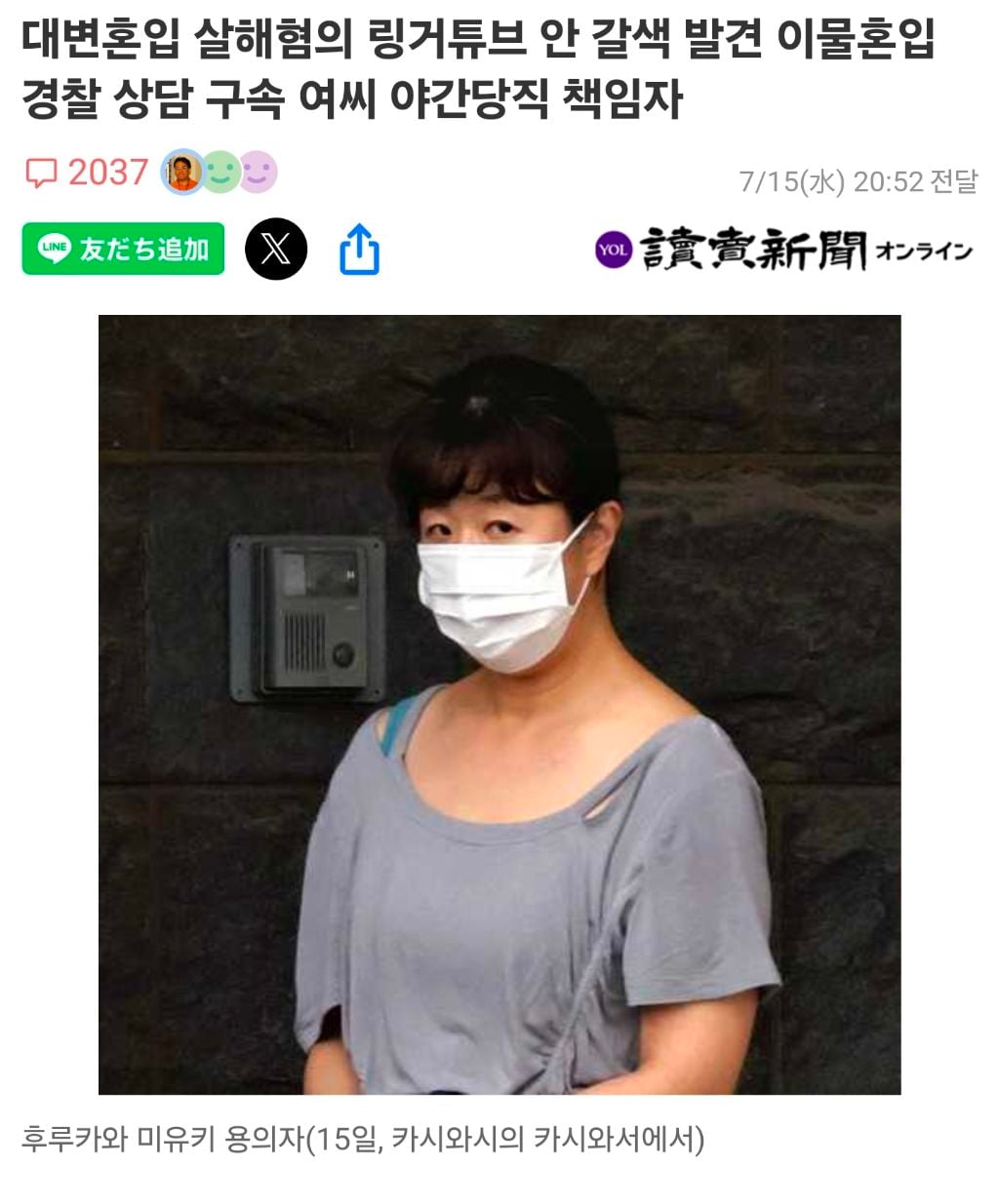 현재 일본서 이슈중인 충격적인 사건 | 인스티즈