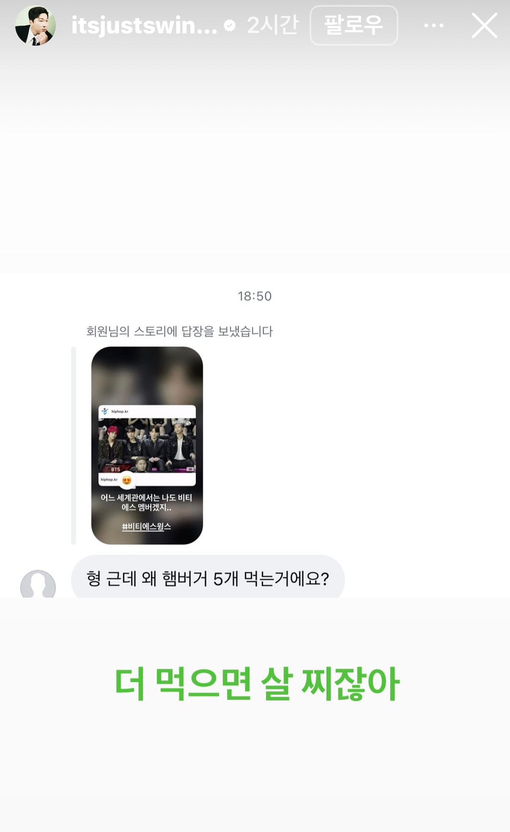 마운자로 이긴 스윙스 | 인스티즈