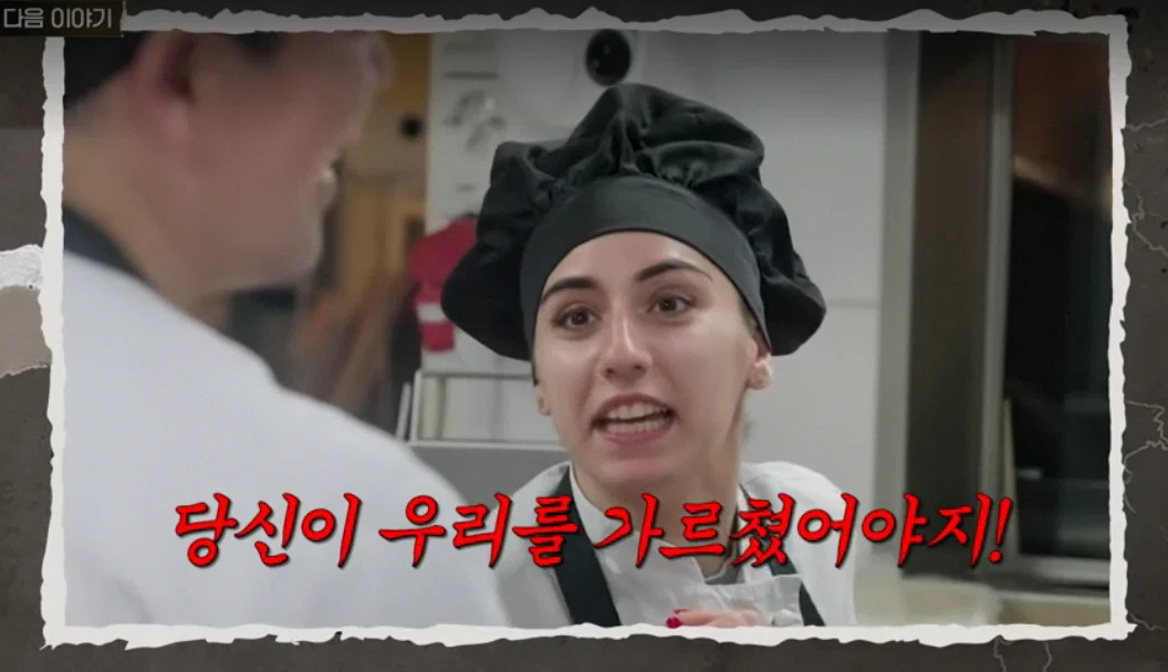 언더커버 셰프 예고에 잠깐 나온 정체 공개된 후 반응 | 인스티즈