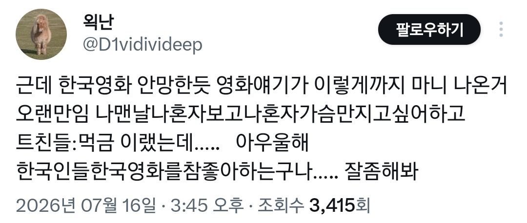 호프 호불호는 둘째치고 빠와 까를 미치게하는 영화인 듯.twt | 인스티즈