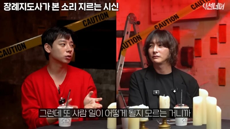 장례지도사들이 종종 본다는 소리 지르는 시신 | 인스티즈