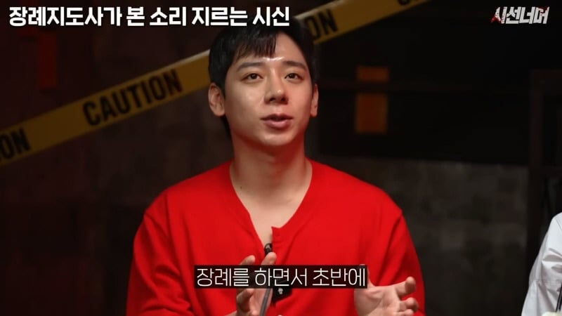 장례지도사들이 종종 본다는 소리 지르는 시신 | 인스티즈