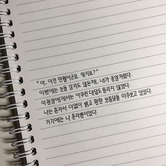 사랑해. 난 네 앞에서 가장 순수했고, 자주 뜨거웠고, 너무 들떴고, 많이 무너졌어 | 인스티즈