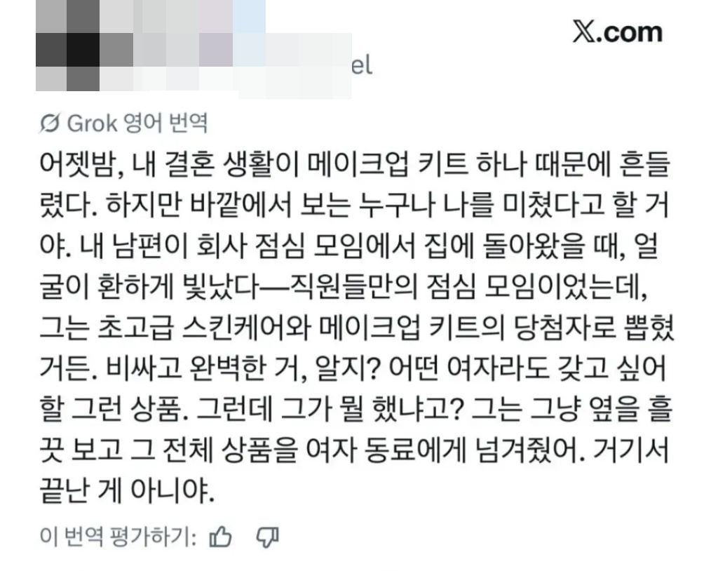내 결혼 생활이 메이크업 키트 하나 때문에 흔들렸다 | 인스티즈