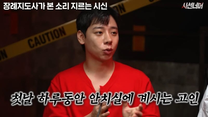장례지도사들이 종종 본다는 소리 지르는 시신 | 인스티즈