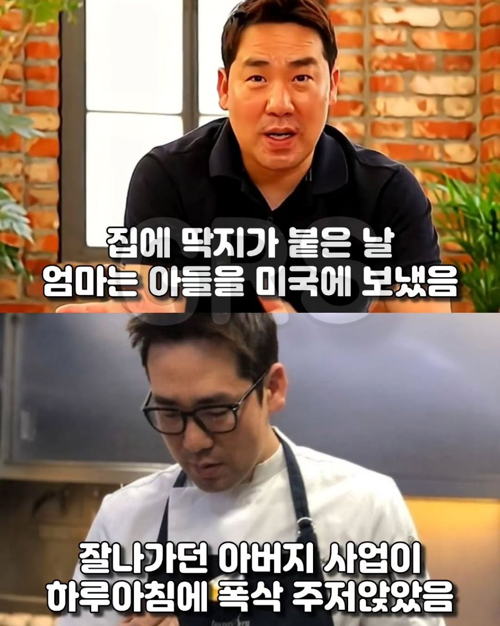 빚더미 속에서 푸드트럭 몰고서 아이들 밥 먹인 샘킴 셰프 | 인스티즈