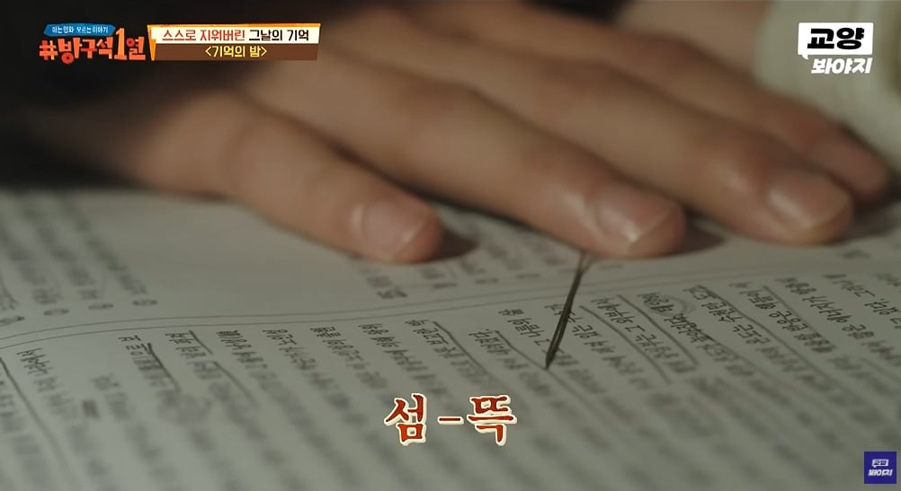 장항준 감독의 아이디어라는 영화 기억의 밤 씬 | 인스티즈