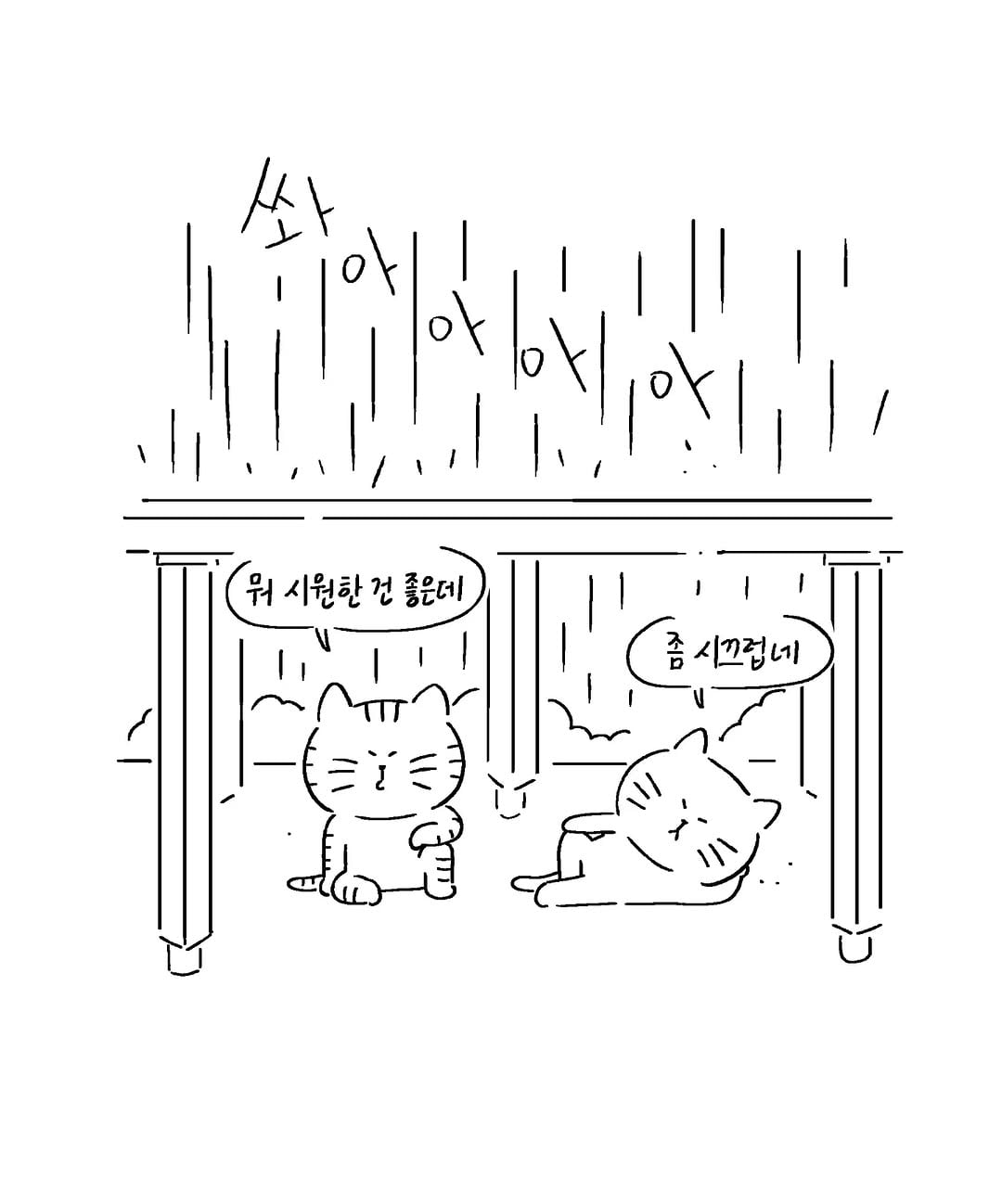 키크니 인스타툰 뜨끈해 | 인스티즈