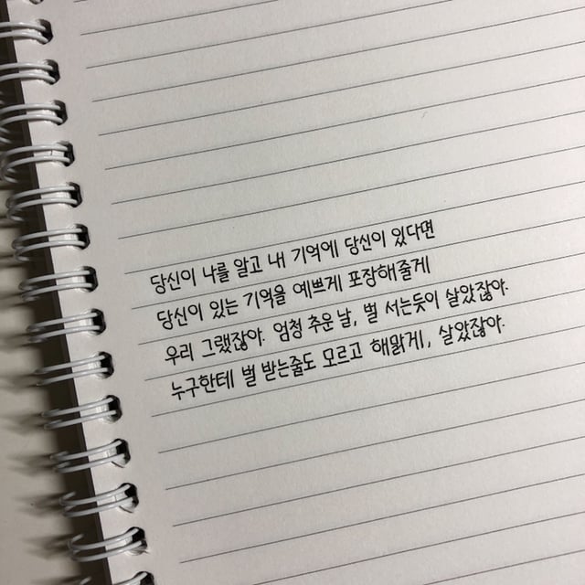 사랑해. 난 네 앞에서 가장 순수했고, 자주 뜨거웠고, 너무 들떴고, 많이 무너졌어 | 인스티즈
