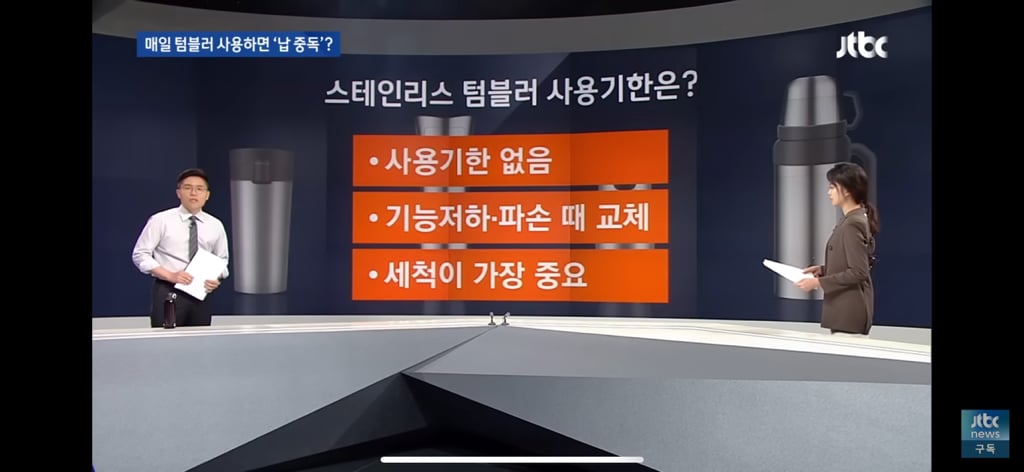아무리 비싼 텀블러도 6개월이면 버려야한다❓ | 인스티즈