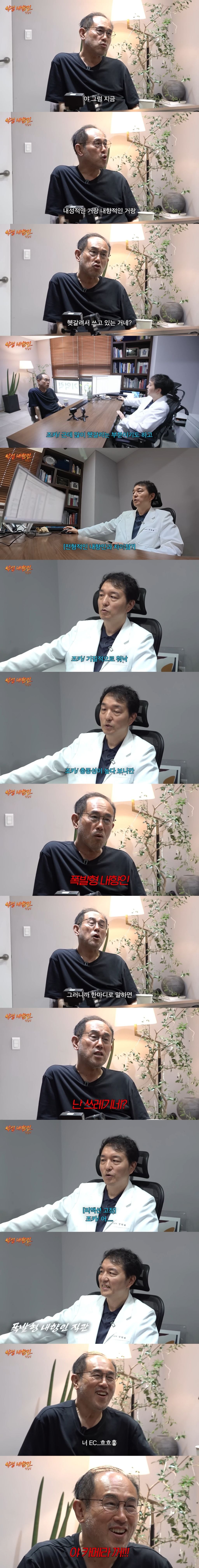 불안은 한데 말은 충동적이며 낯은 가리는데 눈치가 없다 진단받은 정일영.jpg | 인스티즈