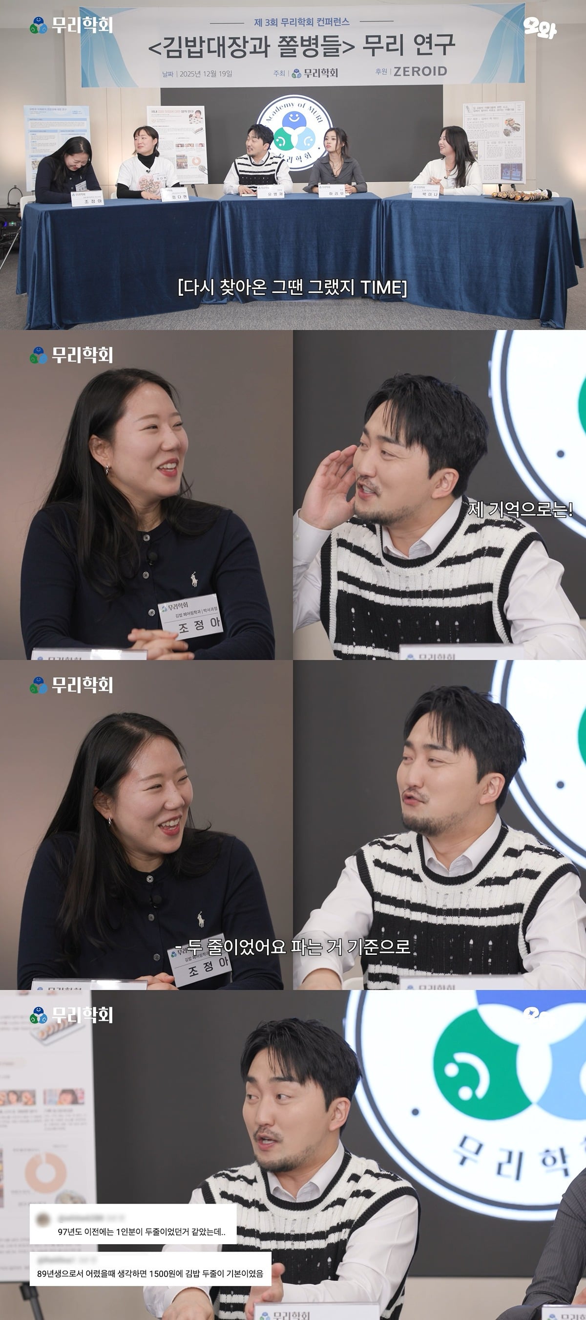 방금 보고 충격 받은 세대별로 다르다는 김밥 1인분...........JPG | 인스티즈