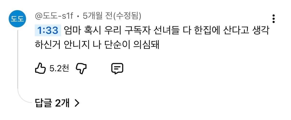 중남 어머니의 새해맞이 개큰선물 (feat.쌰갈중남커플) | 인스티즈