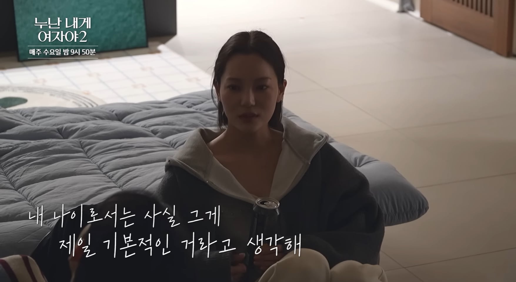 나이차이가 많이 나면 일어나는 동상이몽.jpg | 인스티즈