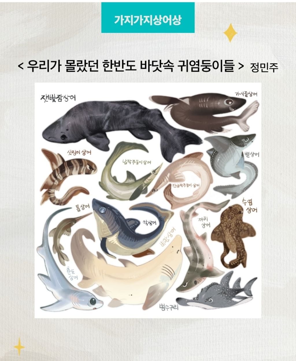 2026 한반도 상어 그리기 대회 | 인스티즈