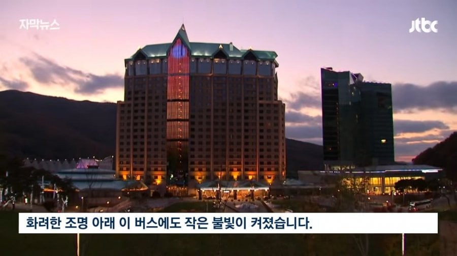 강원랜드가 영업방해로 고소한 목사님 | 인스티즈