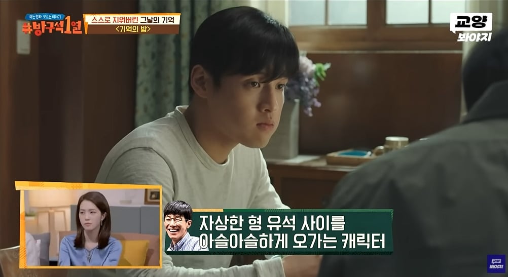 장항준 감독의 아이디어라는 영화 기억의 밤 씬 | 인스티즈