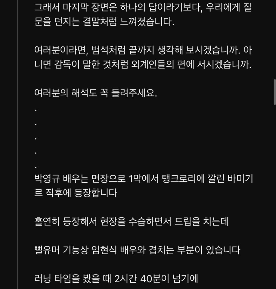 영화 호프삭제된 결말+박영규 삭제씬 | 인스티즈