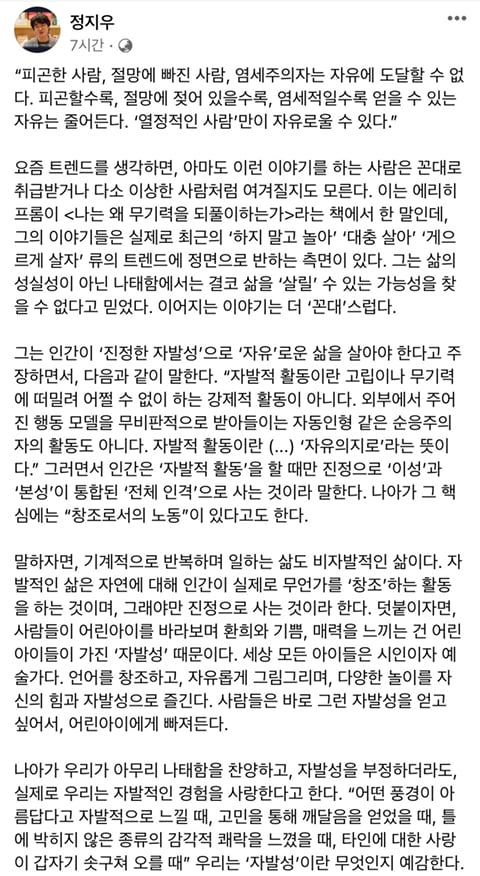 자발적으로 살아야하는 이유 | 인스티즈