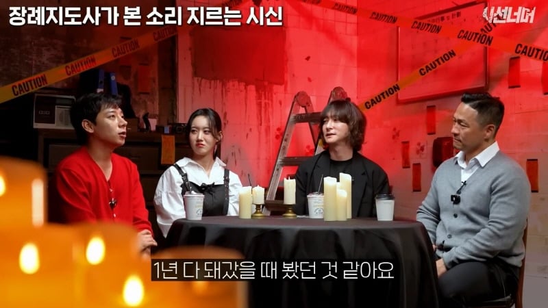 장례지도사들이 종종 본다는 소리 지르는 시신 | 인스티즈