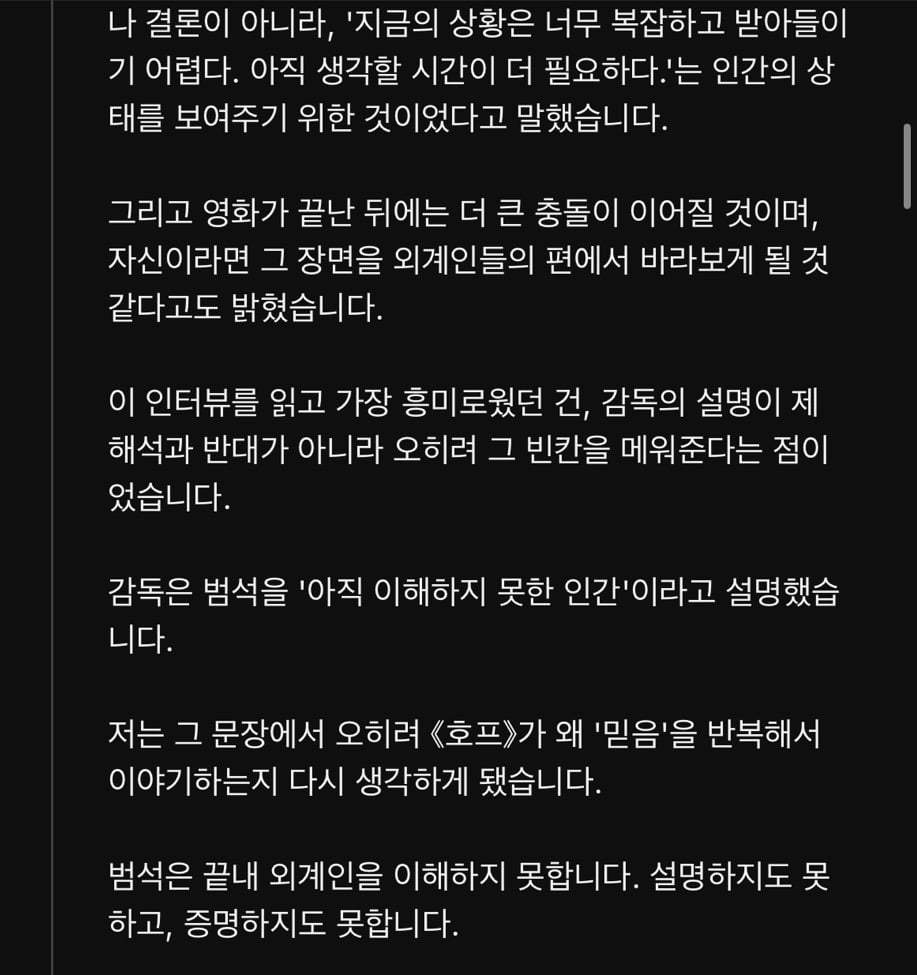 영화 호프삭제된 결말+박영규 삭제씬 | 인스티즈