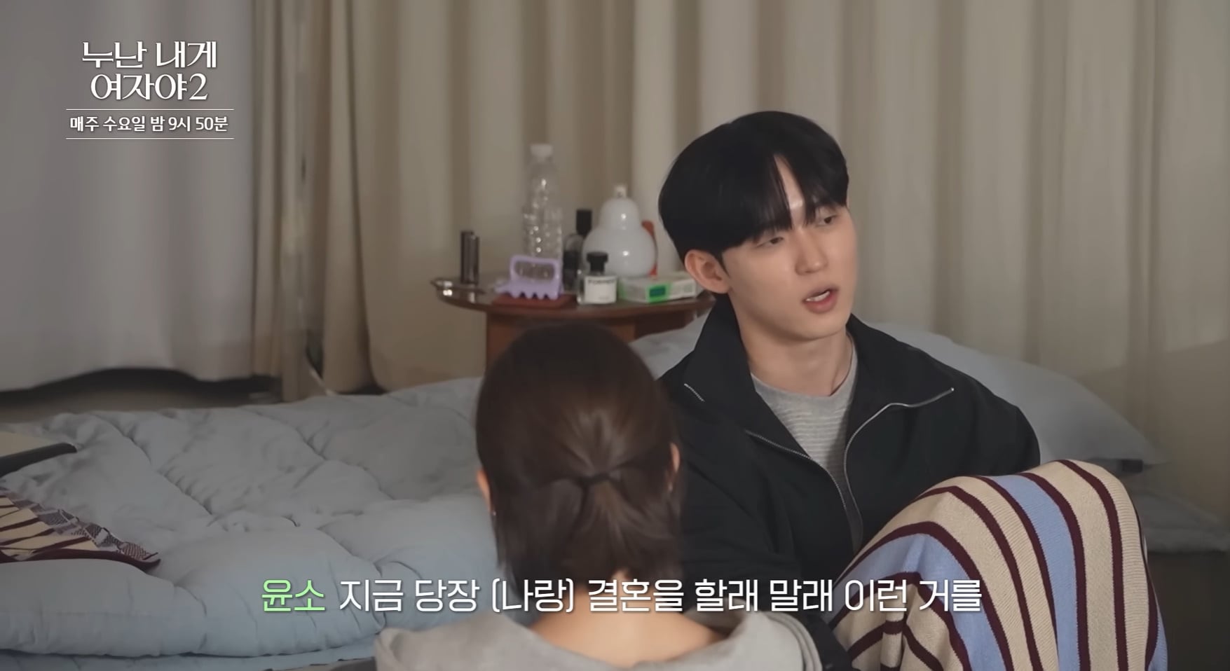나이차이가 많이 나면 일어나는 동상이몽.jpg | 인스티즈