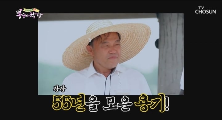 55살에 장가 간 이장님.jpg | 인스티즈