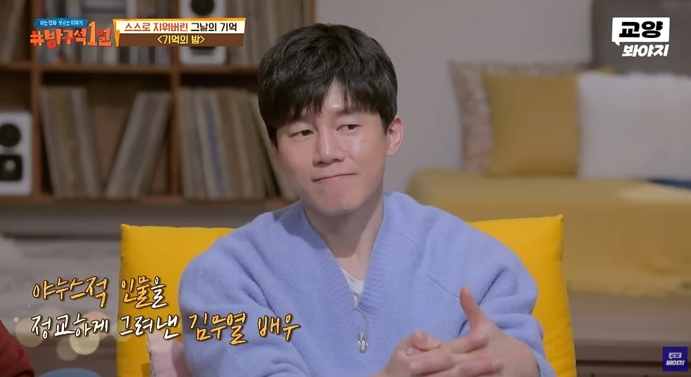 장항준 감독의 아이디어라는 영화 기억의 밤 씬 | 인스티즈