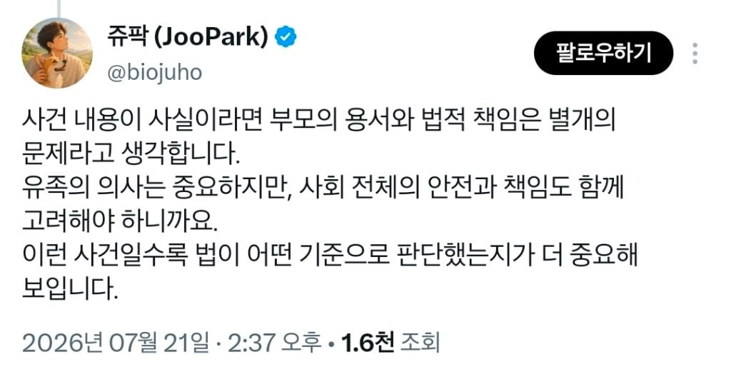재미로 친동생의 목을 도끼로 내려친 14살 | 인스티즈