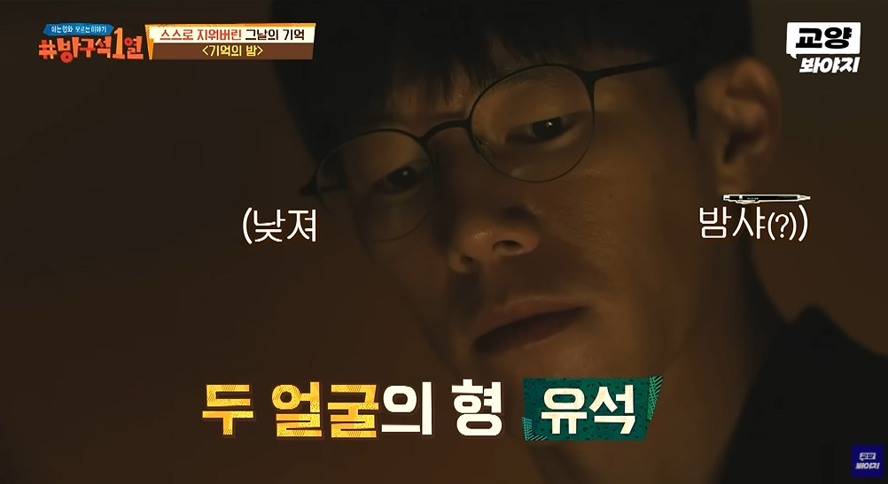 장항준 감독의 아이디어라는 영화 기억의 밤 씬 | 인스티즈