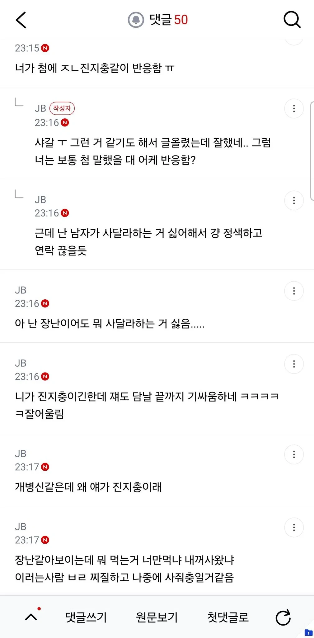 부산 다녀왔는데 자기 피자 사왔냐는 썸남 | 인스티즈