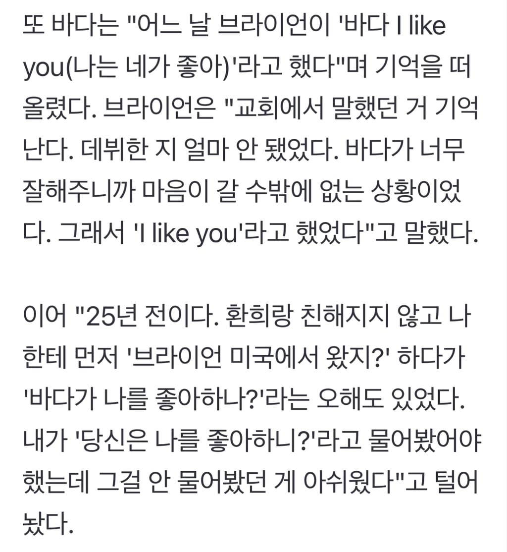 대쪽같은 소나무 취향인 브라이언 | 인스티즈