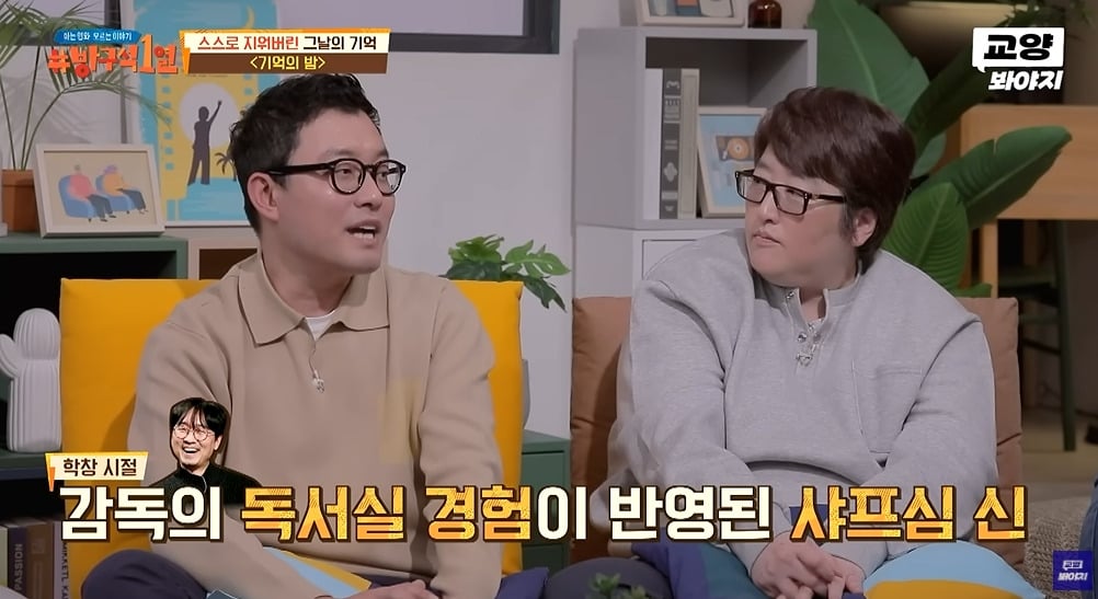 장항준 감독의 아이디어라는 영화 기억의 밤 씬 | 인스티즈