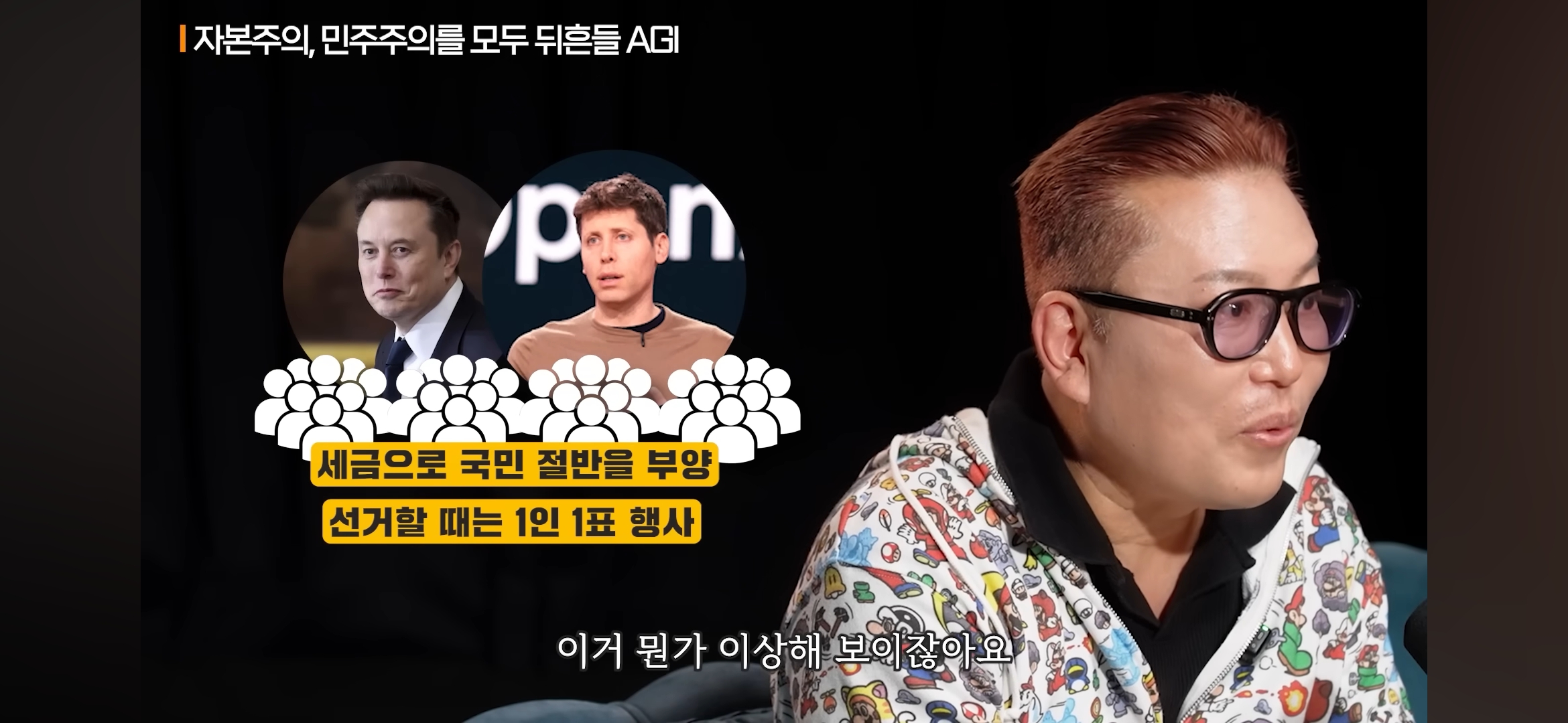 AGI시대가 오면 민주주의는 무너지고 기술 봉건주의 시대가 올거라고 예상하는 전문가들 | 인스티즈