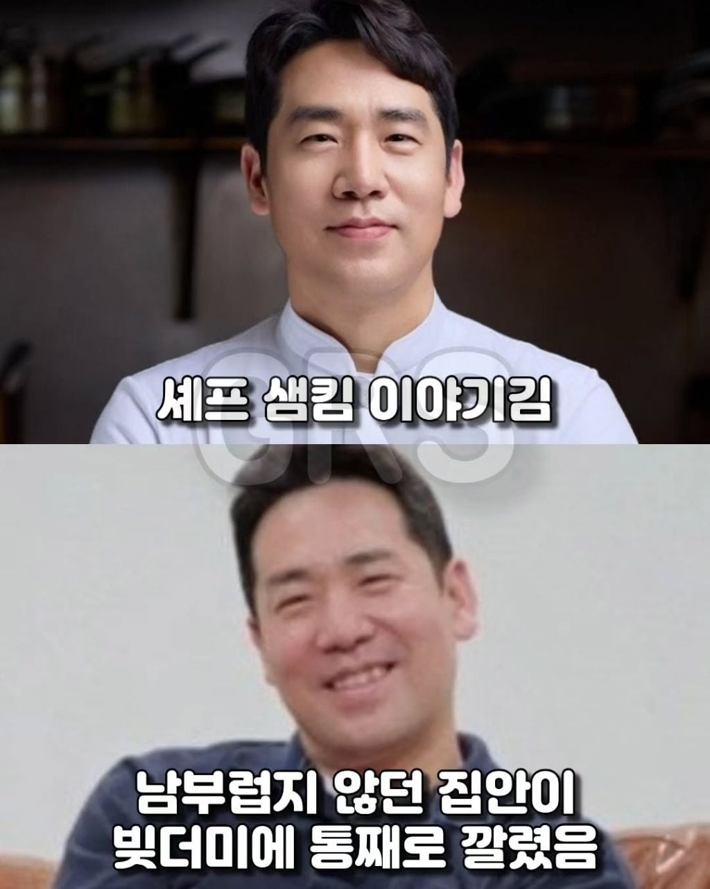 빚더미 속에서 푸드트럭 몰고서 아이들 밥 먹인 샘킴 셰프 | 인스티즈