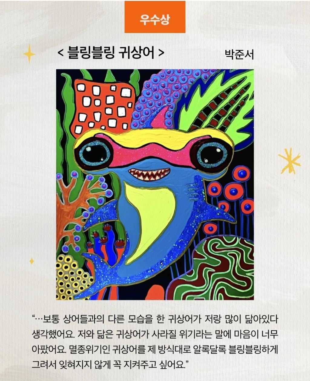 2026 한반도 상어 그리기 대회 | 인스티즈