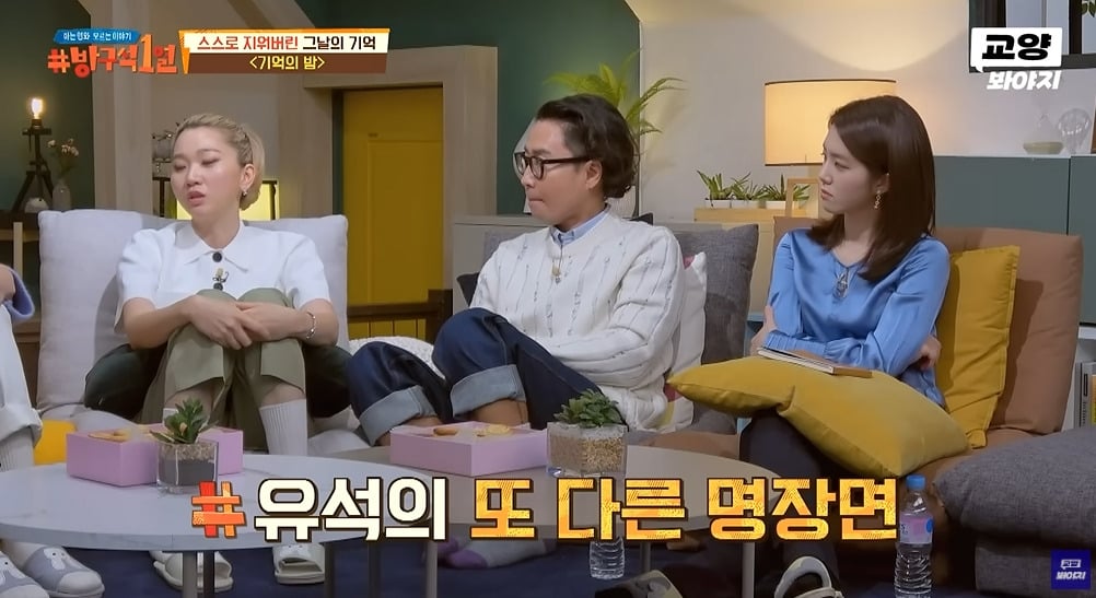 장항준 감독의 아이디어라는 영화 기억의 밤 씬 | 인스티즈