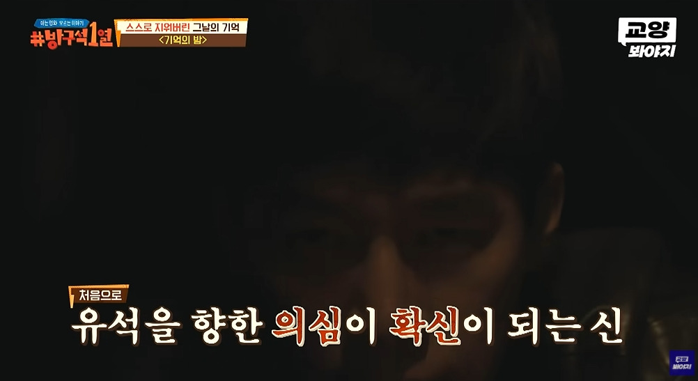 장항준 감독의 아이디어라는 영화 기억의 밤 씬 | 인스티즈