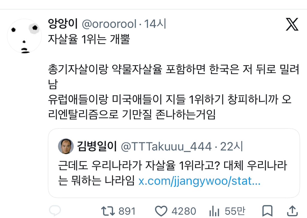 근데도 우리나라가 자살률 1위라고? | 인스티즈