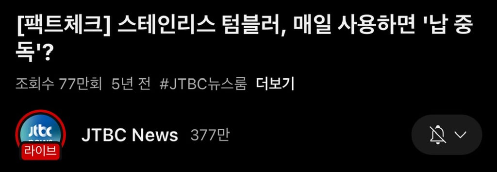 아무리 비싼 텀블러도 6개월이면 버려야한다❓ | 인스티즈
