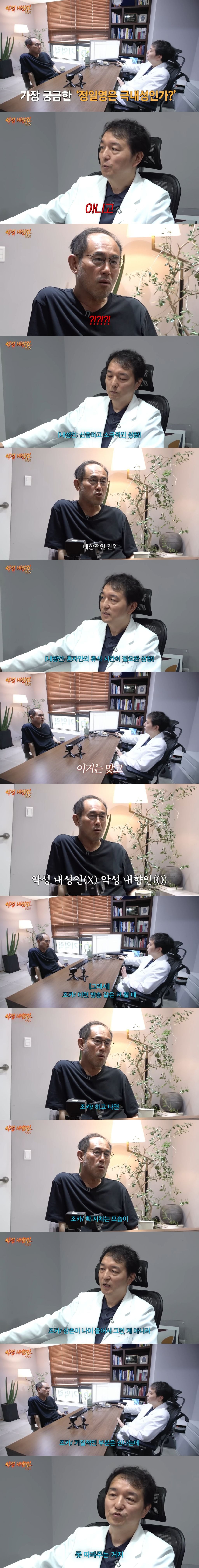 불안은 한데 말은 충동적이며 낯은 가리는데 눈치가 없다 진단받은 정일영.jpg | 인스티즈
