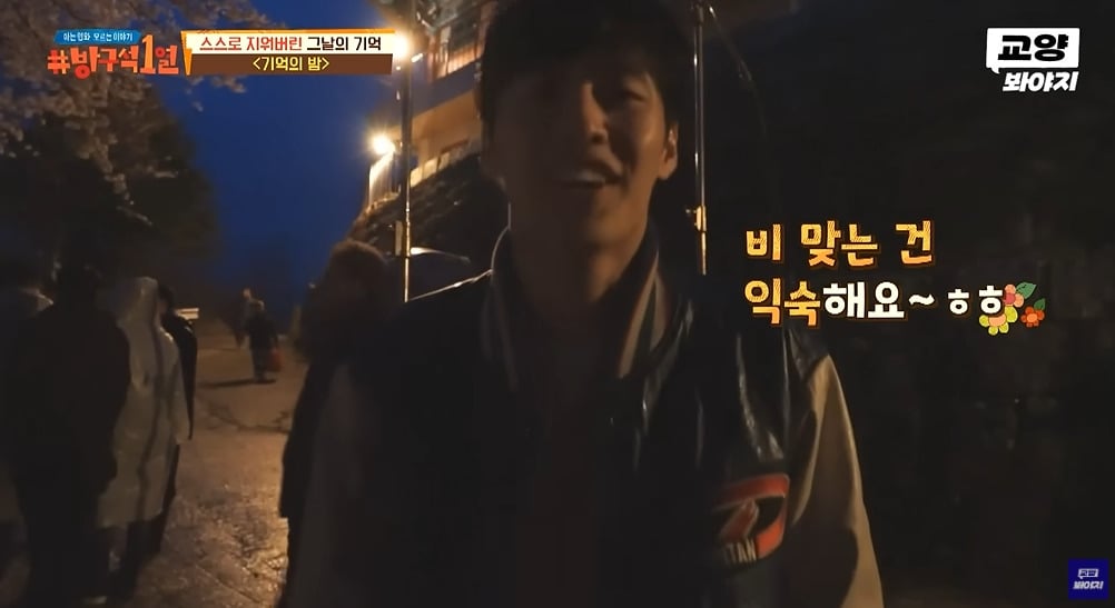 장항준 감독의 아이디어라는 영화 기억의 밤 씬 | 인스티즈