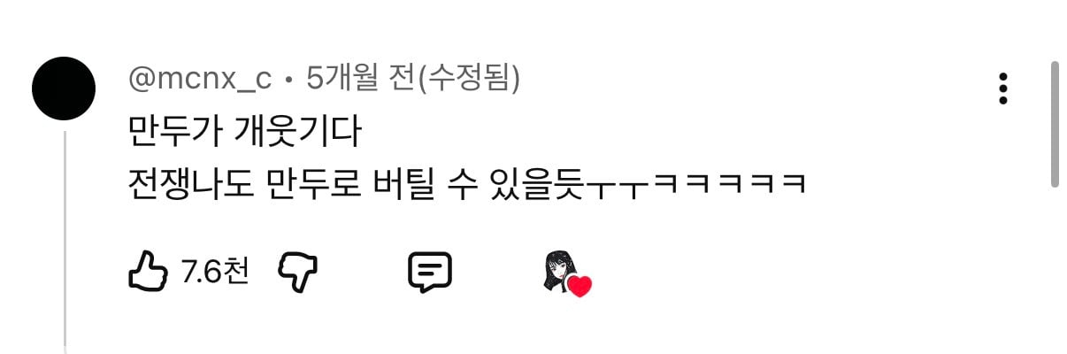 중남 어머니의 새해맞이 개큰선물 (feat.쌰갈중남커플) | 인스티즈