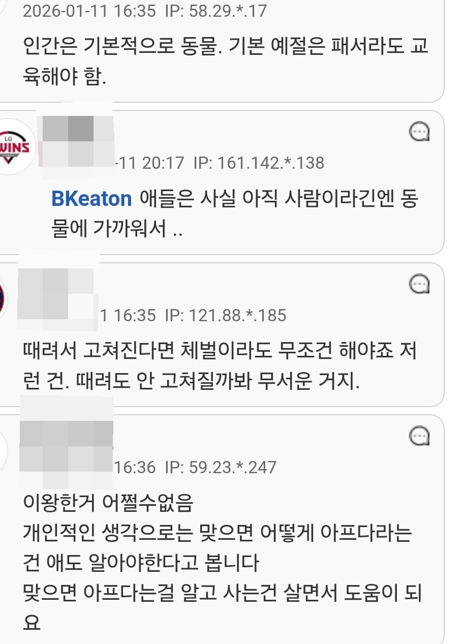 어제 8살딸애 머리를 한대 내려쳤습니다 | 인스티즈