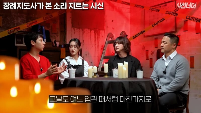 장례지도사들이 종종 본다는 소리 지르는 시신 | 인스티즈