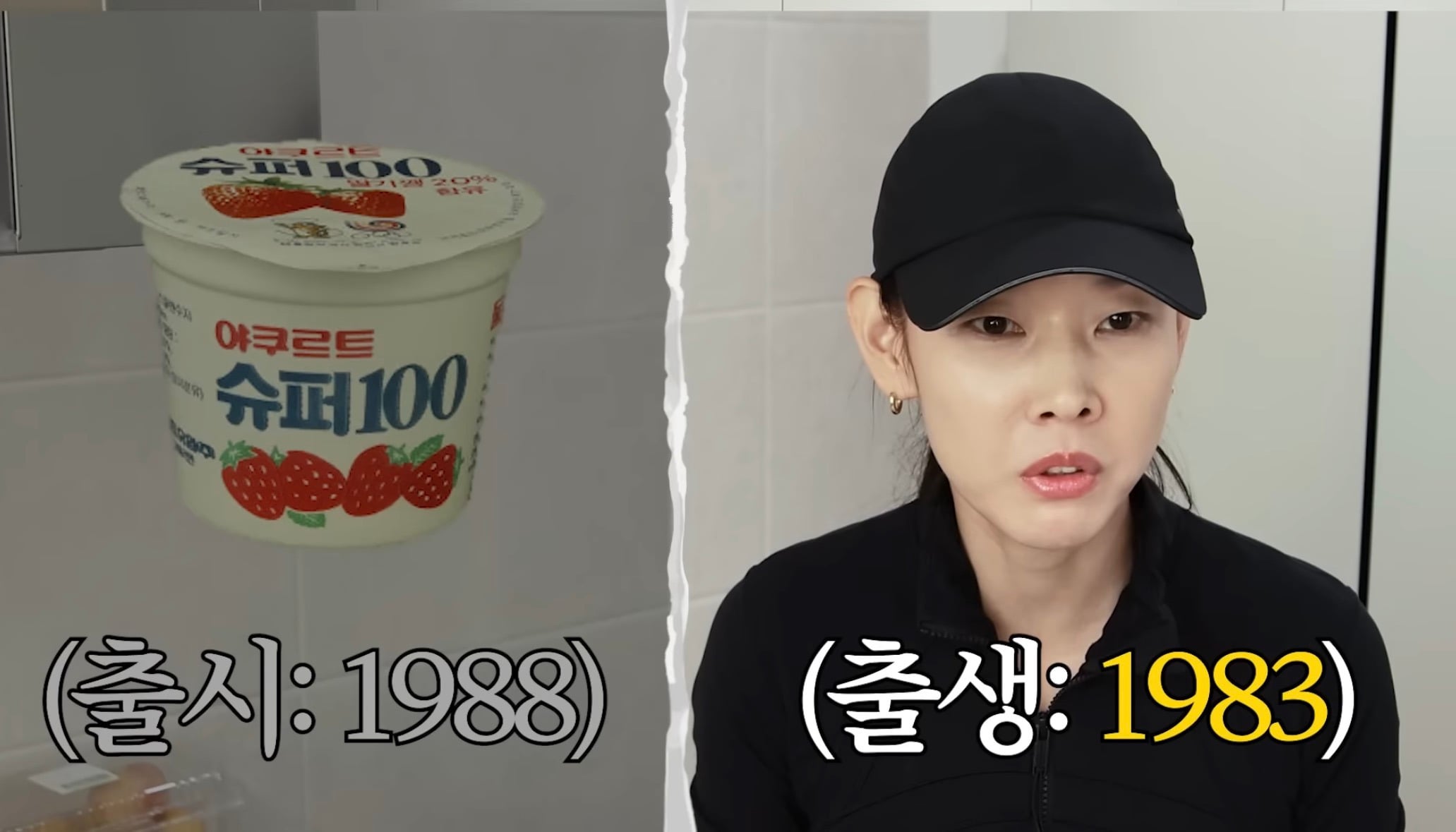 한혜진이 그릭요거트 잘 안먹는 이유 | 인스티즈