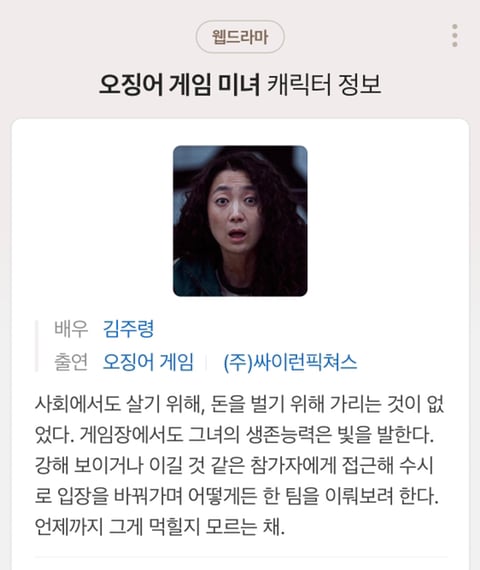 내가 배우라면 이 드라마 할 수 있다 없다 투표해보는 달글 | 인스티즈